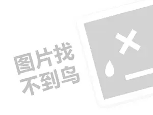 奥数培训班代理费需要多少钱？（创业项目答疑）